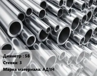 Труба алюминиевая 58 s=3 Марка: АД1Н